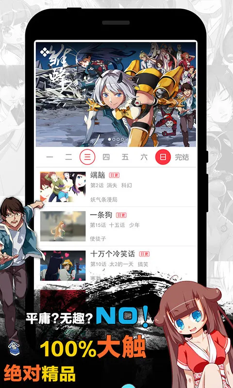 天天漫画(漫画阅读软件)v1.4.1 手机版