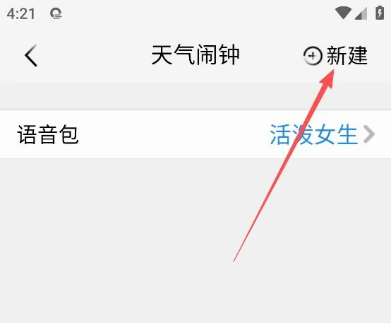黄历天气最新手机版 黄历天气最新手机版