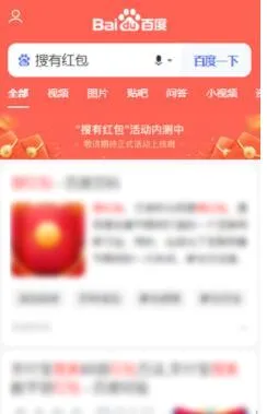 搜有红包安卓版手机版 搜有红包安卓版手机版