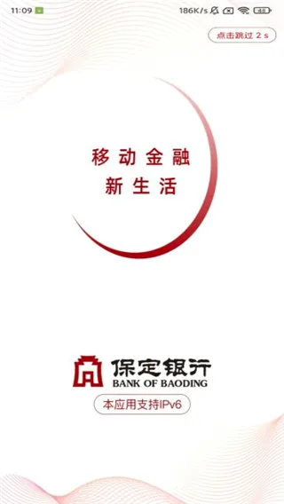 保定银行2026官方最新版本 保定银行2026官方最新版本