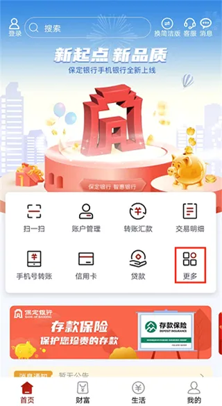 保定银行2026官方最新版本 保定银行2026官方最新版本
