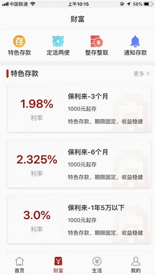 保定银行2026官方最新版本v4.0.4 安卓版