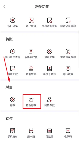 保定银行2026官方最新版本 保定银行2026官方最新版本