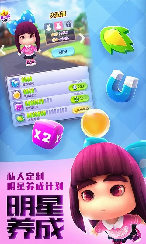 爸爸去哪儿最新手机版 爸爸去哪儿最新手机版