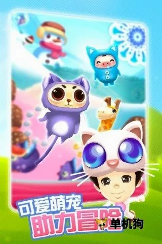 爸爸去哪儿最新手机版 爸爸去哪儿最新手机版