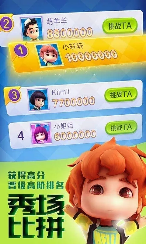 爸爸去哪儿最新手机版v2.0.02 官方正版
