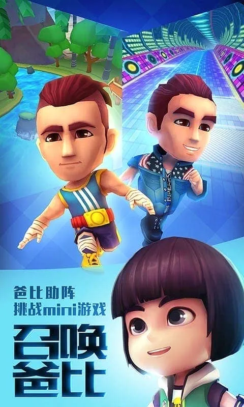 爸爸去哪儿最新手机版v2.0.02 官方正版
