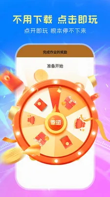 聚会小游戏大全安卓版手机版v1.0.1 手机版