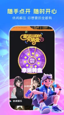 聚会小游戏大全安卓版手机版v1.0.1 手机版