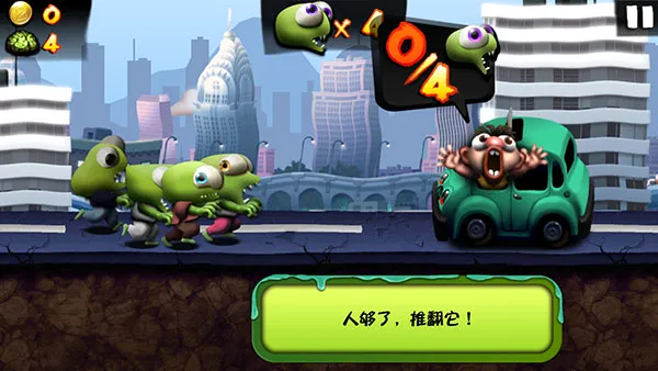 僵尸尖叫(僵尸跑酷游戏) 僵尸尖叫(僵尸跑酷游戏)