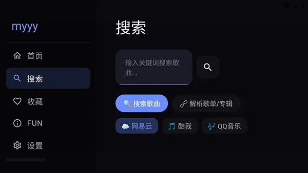 小苹果听歌TV最新手机版v3 安卓版