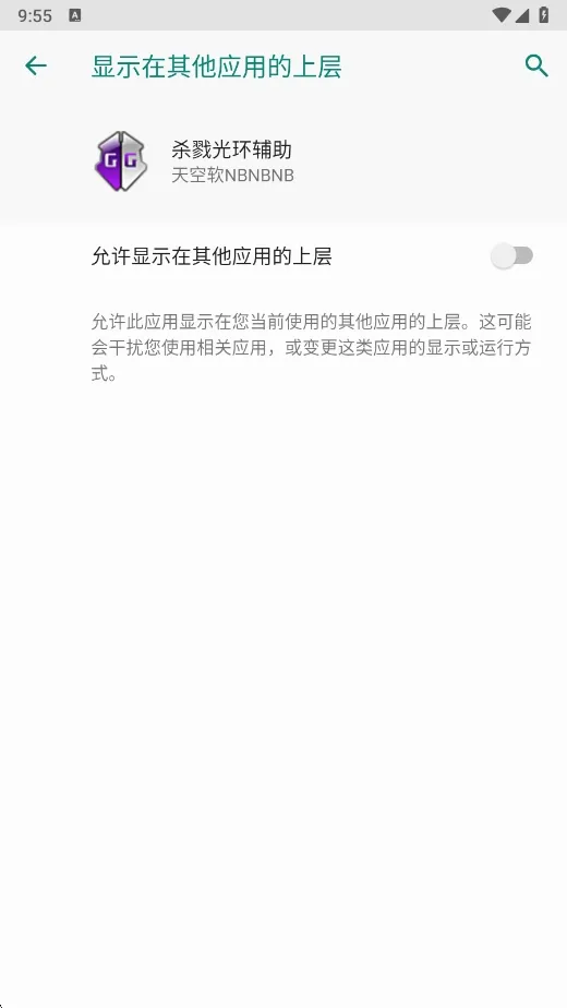 杀戮光环辅助器(游戏辅助工具)v天空软NBNBNB 官方正版