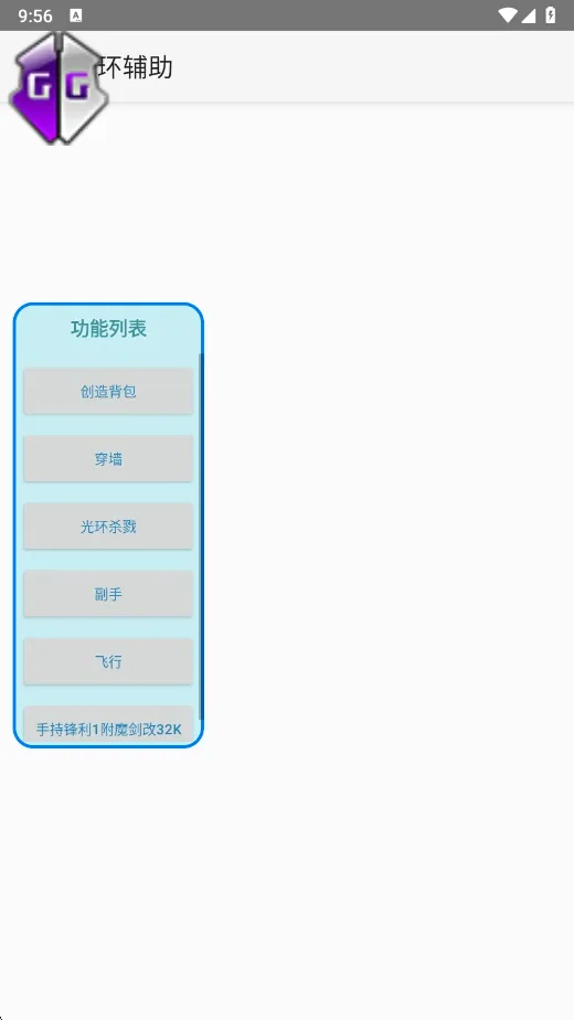 杀戮光环辅助器(游戏辅助工具)v天空软NBNBNB 官方正版