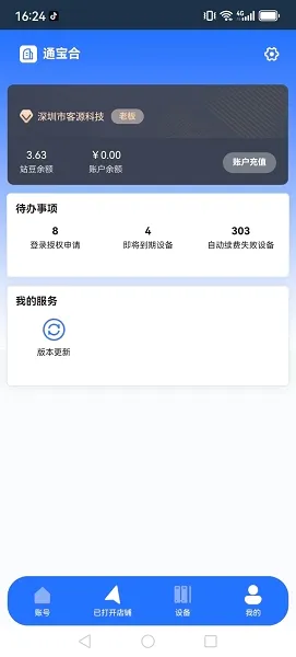 վ�������2026�ٷ����°汾