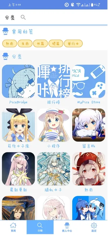 MyPica2026官方最新版本v2.7.1.0.2.2 免费版