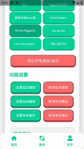 搞笑Dream语音盒最新手机版v1.0 免费版