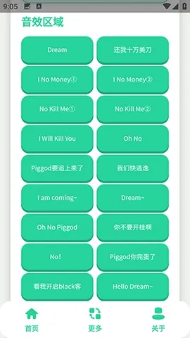 搞笑Dream语音盒最新手机版v1.0 免费版