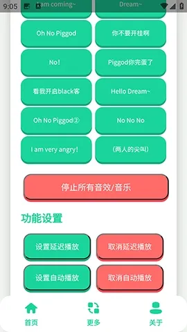 搞笑Dream语音盒最新手机版v1.0 免费版
