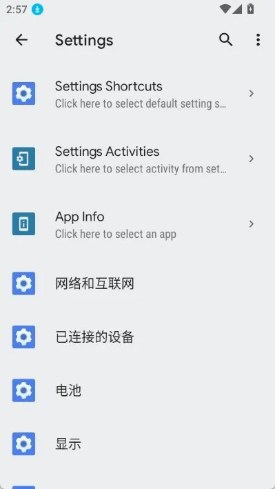 快捷方式制作器(快捷方式创建软件)v5.0.7 免费版