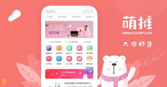 萌推2026最新版本 萌推2026最新版本