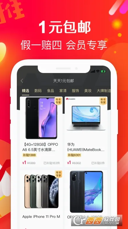 萌推2026最新版本 萌推2026最新版本