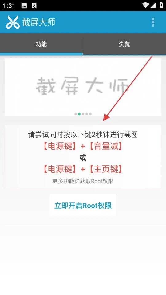 截图工具(微商截图软件) 截图工具(微商截图软件)