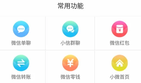 截图工具(微商截图软件) 截图工具(微商截图软件)