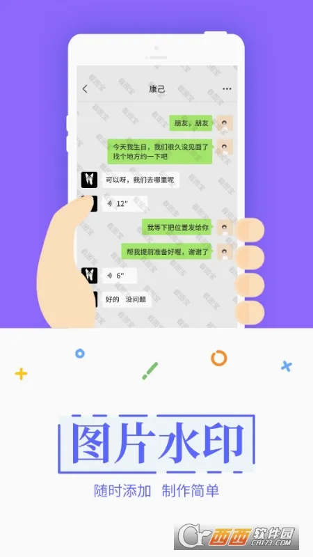 截图工具(微商截图软件)v993.3.2 手机版
