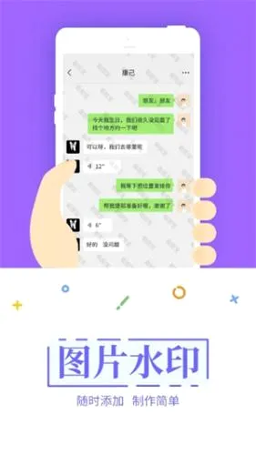 截图工具(微商截图软件) 截图工具(微商截图软件)