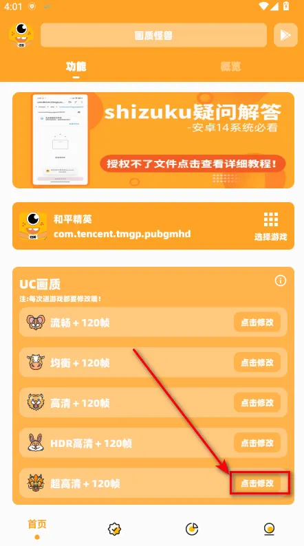 ���ʹ���120֡����2026���°汾