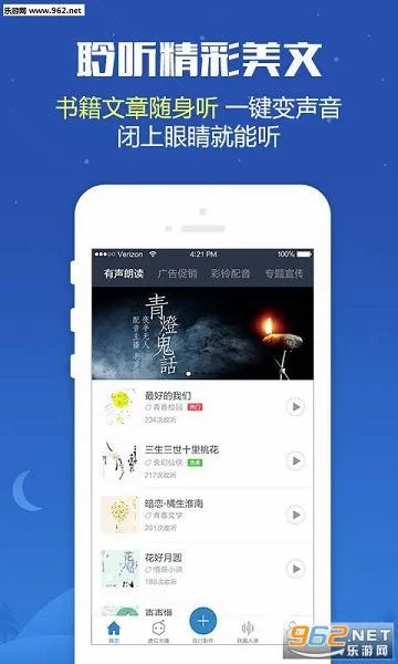 广告配音安卓版手机版v1.0.20 安卓版