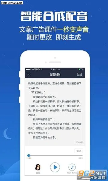 广告配音安卓版手机版v1.0.20 安卓版