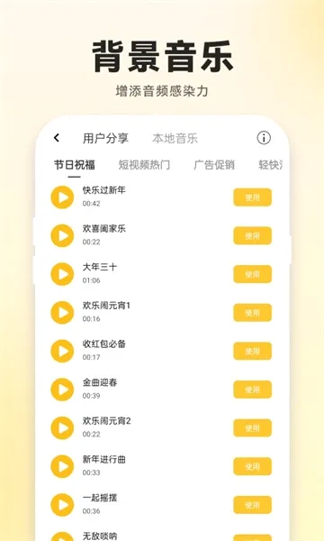 广告配音安卓版手机版v1.0.20 安卓版