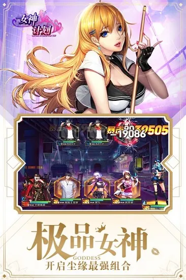 女神危机(养成卡牌手游)v1.2 官方正版