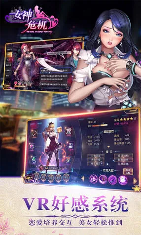 女神危机(养成卡牌手游)v1.2 官方正版
