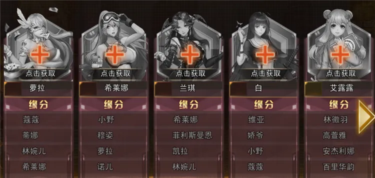 女神危机(养成卡牌手游) 女神危机(养成卡牌手游)