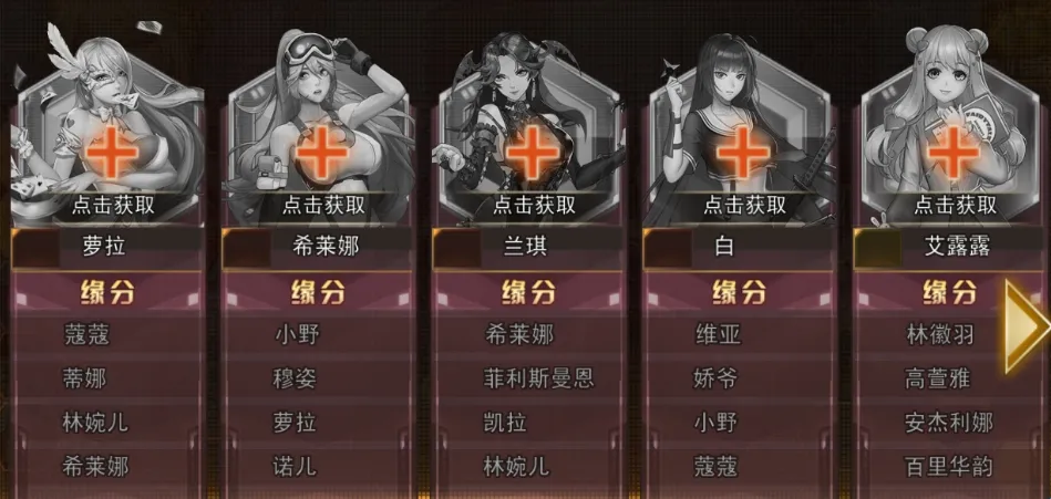 女神危机(养成卡牌手游) 女神危机(养成卡牌手游)
