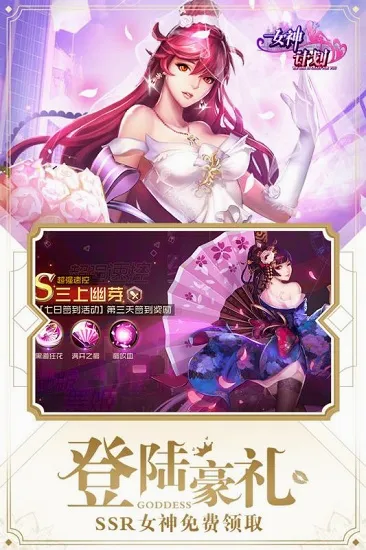 女神危机(养成卡牌手游)v1.2 官方正版