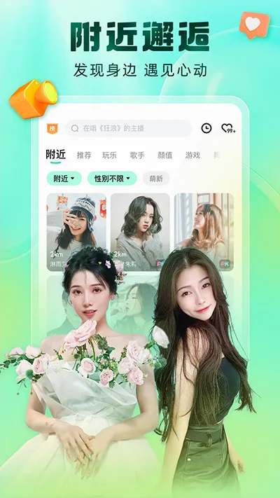 酷狗直播(音乐直播平台)v7.01.60 手机版
