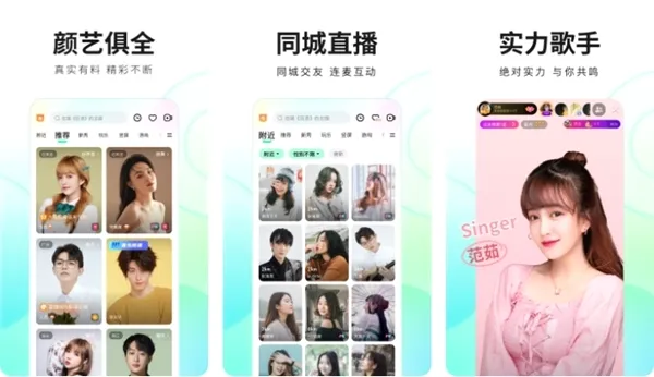 酷狗直播(音乐直播平台) 酷狗直播(音乐直播平台)