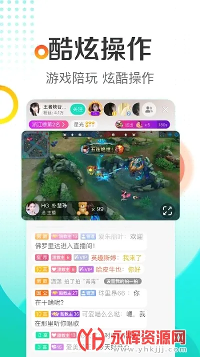 酷狗直播(音乐直播平台)v7.01.60 手机版