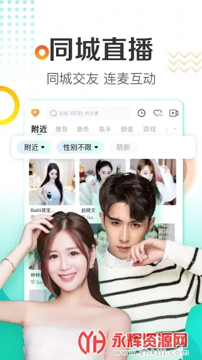 酷狗直播(音乐直播平台)v7.01.60 手机版