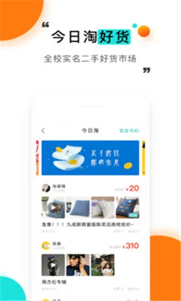 今日校园安卓版手机版v9.9.6 安卓版