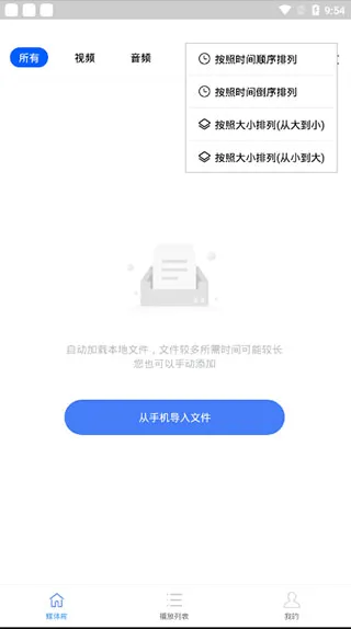 高清视频播放器最新手机版 高清视频播放器最新手机版