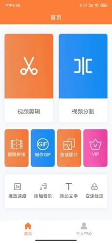 视频剪辑器(视频剪辑工具) 视频剪辑器(视频剪辑工具)