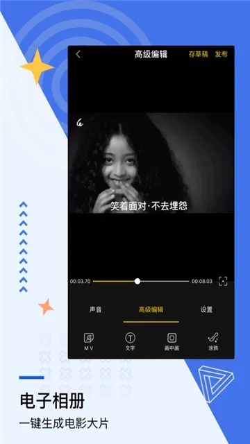 视频剪辑器(视频剪辑工具)v7.3.1 手机版