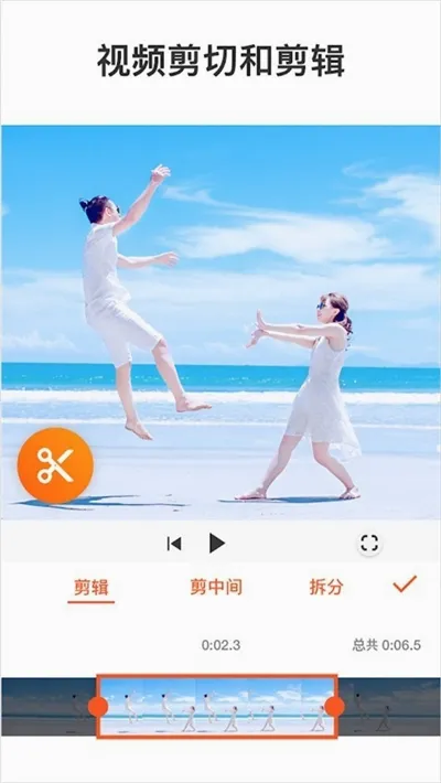视频剪辑器(视频剪辑工具)v7.3.1 手机版