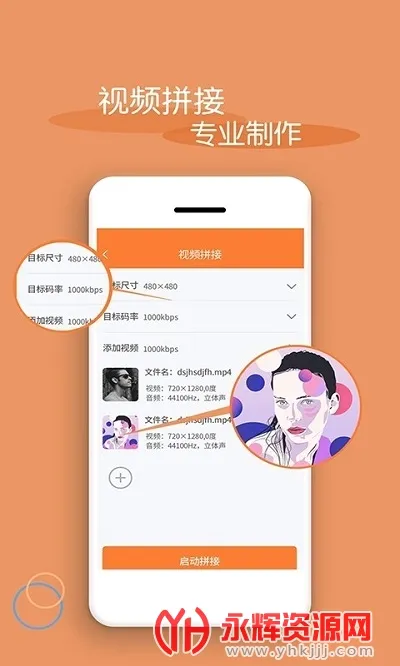 视频剪辑器(视频剪辑工具)v7.3.1 手机版