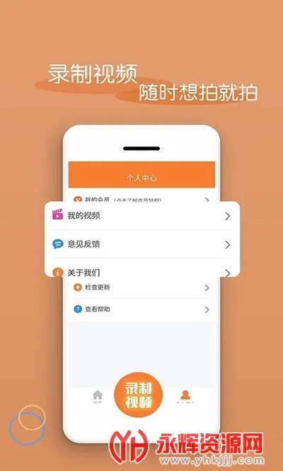 视频剪辑器(视频剪辑工具)v7.3.1 手机版