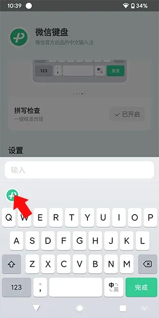 ΢�����뷨2026���°汾